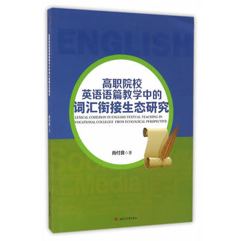 ��ԺУӢ�Z�Zƪ�̌W�е��~�R㕽����B(t��i)�о�