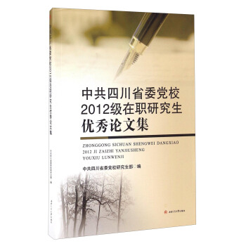 �й��Ĵ�ʡί�hУ2012��(j��)���о�����(y��u)��Փ�ļ�