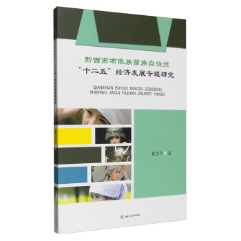 ǭ���ϲ��������������ݡ�ʮ���塱��(j��ng)���l(f��)չ���}�о�