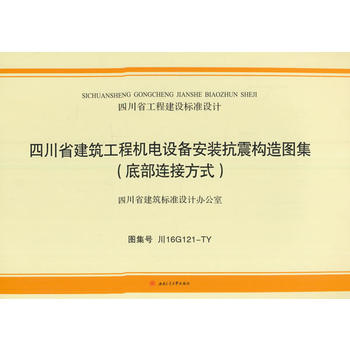 �Ĵ�ʡ�������̙C��O�䰲�b������D�����ײ��B�ӷ�ʽ��