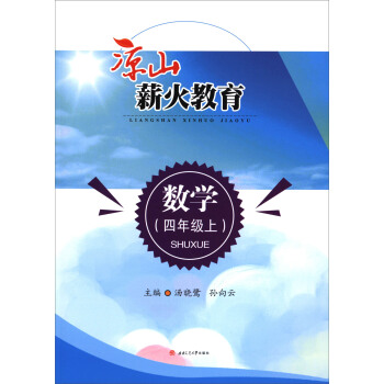 ��ɽн���������(sh��)�W(xu��)�����꼉(j��)�ϣ�