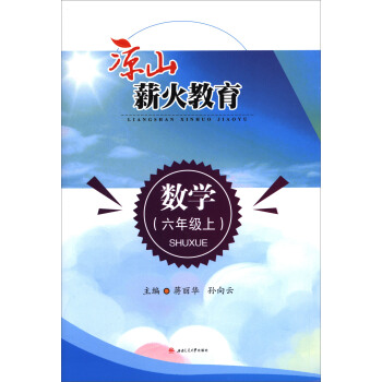 ��ɽн���������(sh��)�W(xu��)�����꼉�ϣ�