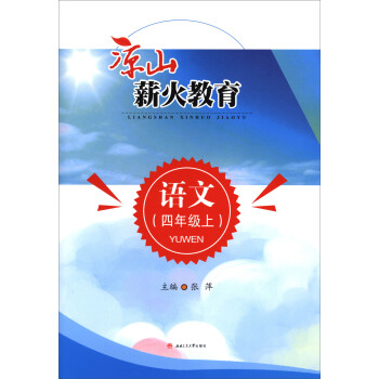 ��ɽн��������Z�ģ����꼉(j��)�ϣ�