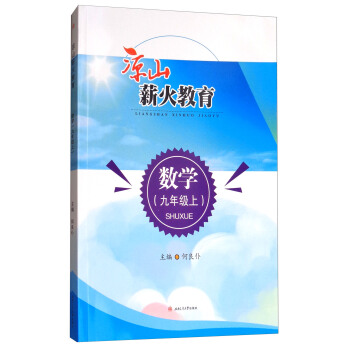 ��ɽн���������(sh��)�W(xu��)�����꼉(j��)�ϣ�