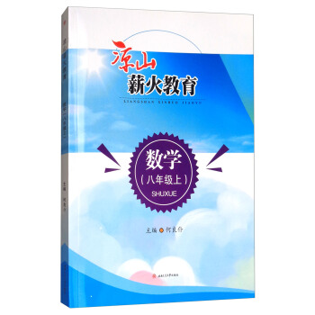 ��ɽн���������(sh��)�W(xu��)�����꼉�� ����Ԫ�z�y����