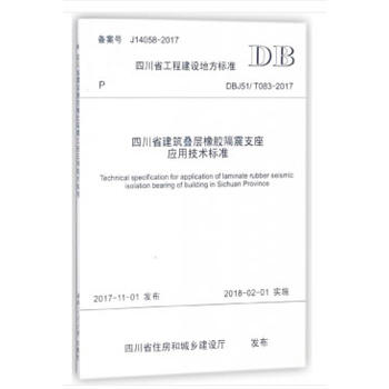 �Ĵ�ʡ�����B�����z����֧����(y��ng)�ü��g(sh��)��(bi��o)��(zh��n)