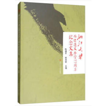 �㽭��W(xu��)���w���x�k�W(xu��)77����o(j��)���ļ�