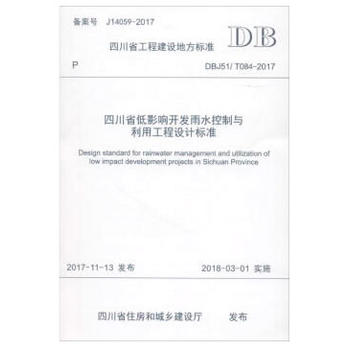 �Ĵ�ʡ��Ӱ��_�l(f��)��ˮ�����c���ù����O(sh��)Ӌ(j��)��(bi��o)��(zh��n)