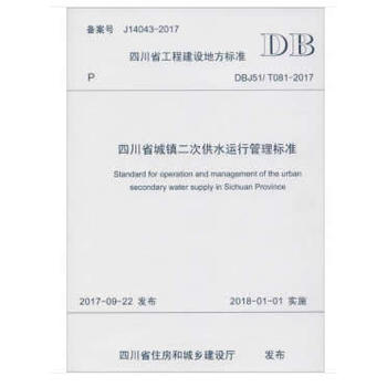 �Ĵ�ʡ���(zh��n)���ι�ˮ�\�й���˜�