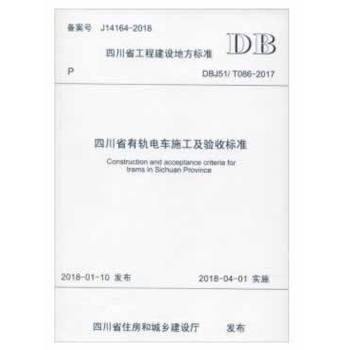 �Ĵ�ʡ��܉�܇ʩ�����(y��n)�՘�(bi��o)��(zh��n)