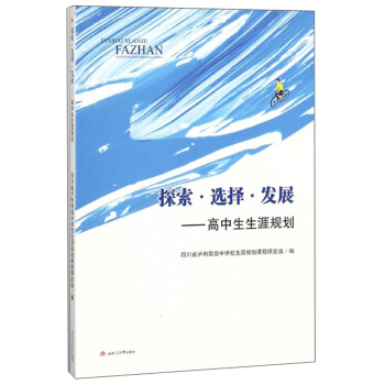 ̽��.�x��.�l(f��)չ:����������Ҏ(gu��)��/�Ĵ�ʡ�o�ݸ߼�(j��)�ЌW(xu��)У����Ҏ(gu��)��