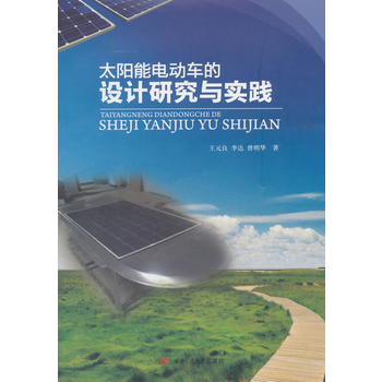 ̫�(y��ng)��늄�(d��ng)܇���O(sh��)Ӌ(j��)�о��c��(sh��)�`