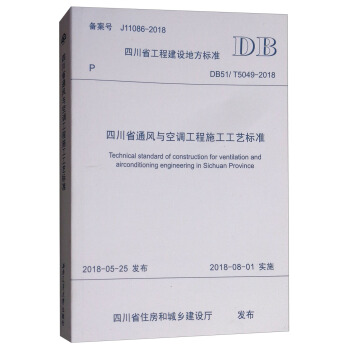 �Ĵ�ʡͨ�L(f��ng)�c���{(di��o)����ʩ����ˇ��(bi��o)��(zh��n)