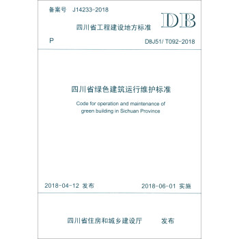 �Ĵ�ʡ�Gɫ�����\(y��n)�оS�o(h��)��(bi��o)��(zh��n)