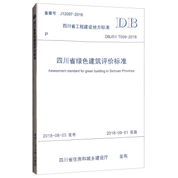 �Ĵ�ʡ�Gɫ�����u(p��ng)�r(ji��)��(bi��o)��(zh��n)