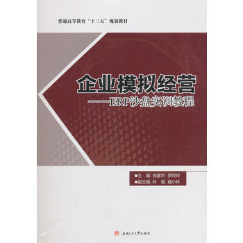 ��I(y��)ģ�M��(j��ng)�I����ERPɳ�P��Ӗ(x��n)�̳�