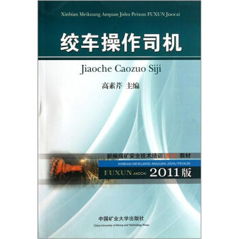 �¾�ú�V��ȫ���g(sh��)��Ӗ��Ӗ�̲ģ��g܇����˾�C��2011�棩