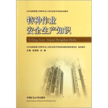 ɽ�|ʡ����ʩ���طN���I(y��)�ˆT��ȫ���g������Ӗ�̲ģ��طN���I(y��)��ȫ���a(ch��n)֪�R