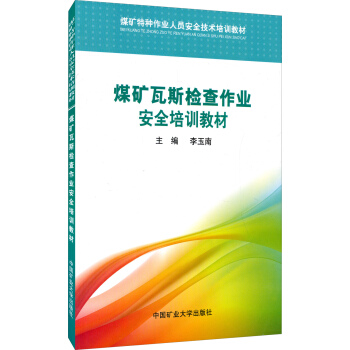 ú�V�طN���I(y��)�ˆT��ȫ���g(sh��)��Ӗ(x��n)�̲ģ�ú�V��˹�z�����I(y��)��ȫ��Ӗ(x��n)�̲�