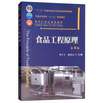 ʳƷ����ԭ������4�棩