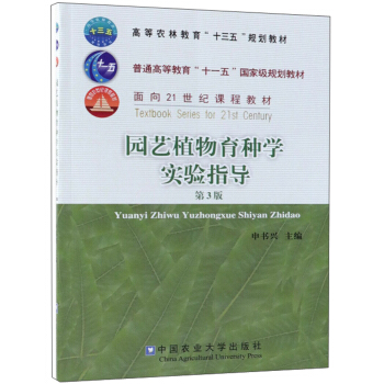 �@ˇֲ�����N�W(xu��)��(sh��)�(y��n)ָ��(d��o)����3�棩/�ߵ��r(n��ng)�ֽ�����ʮ���塱Ҏ(gu��)���̲�