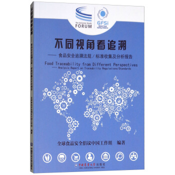 ��ͬҕ�ǿ�׷�ݣ�ʳƷ��ȫ׷�ݷ�Ҏ(gu��)/�˜��ռ����������