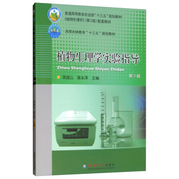 ֲ������W(xu��)��(sh��)�(y��n)ָ��(d��o)����2�棩