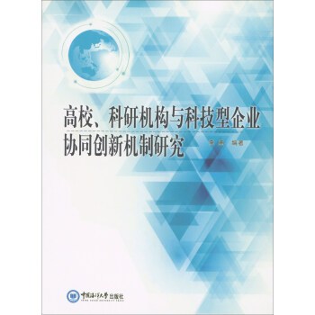 ��У�����ЙC(j��)��(g��u)�c�Ƽ�����I(y��)�f(xi��)ͬ��(chu��ng)�C(j��)���о�