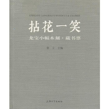 �黨һЦ����ľ�̲ؕ�Ʊ