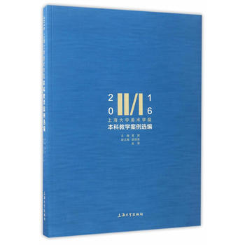 2016�Ϻ���W(xu��)���g(sh��)�W(xu��)Ժ���ƽ̌W(xu��)�����x��