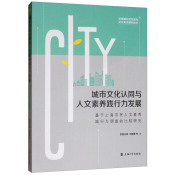 �����Ļ��J(r��n)ͬ�c�������B(y��ng)�`�����l(f��)չ�������Ϻ������������B(y��ng)�`�����{(di��o)��ı��^�о�