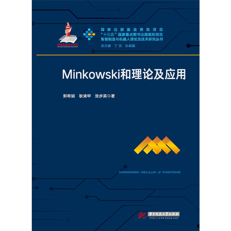 Minkowski����Փ������