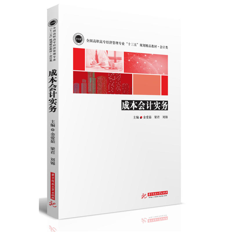 �ɱ���(hu��)Ӌ(j��)��(sh��)��(w��)