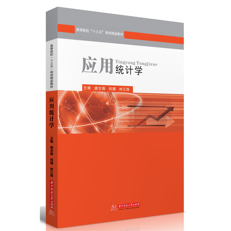 ��(y��ng)�ýy(t��ng)Ӌ(j��)�W(xu��)