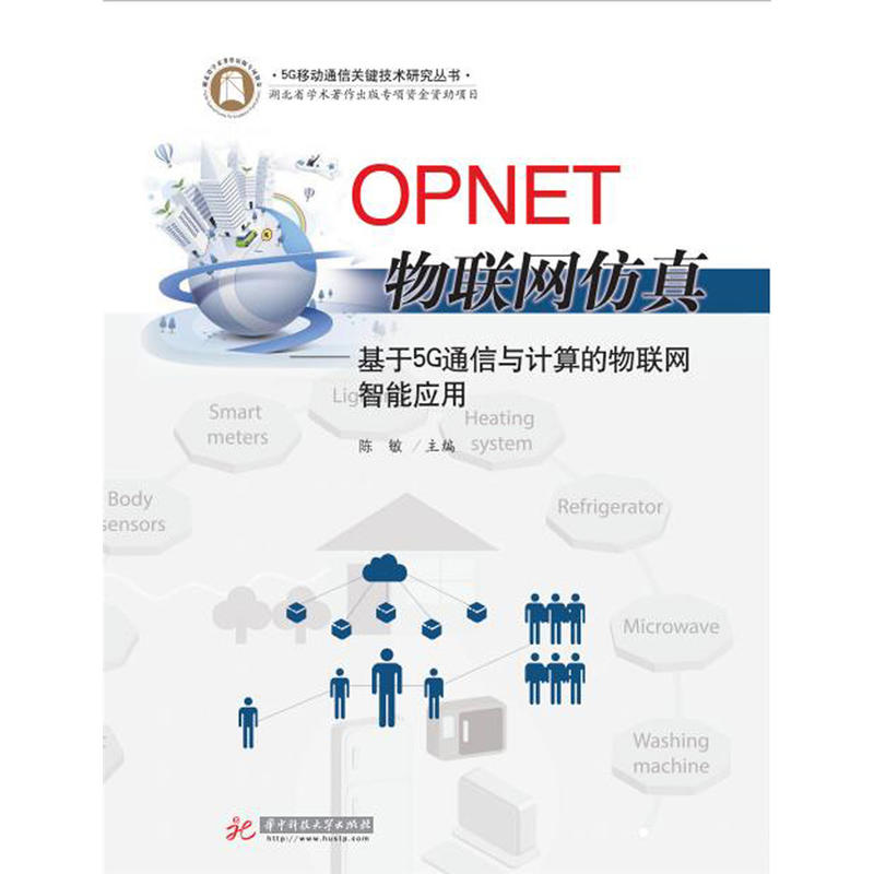 OPNET��(li��n)�W(w��ng)���棺����5Gͨ���cӋ(j��)�����(li��n)�W(w��ng)���ܑ�(y��ng)��