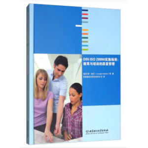 DIN ISO 29990��(sh��)ʩָ�� �����c��Ӗ(x��n)���|(zh��)������