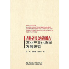 ����ʡ��ɫ���(zh��n)���c�r(n��ng)�I(y��)�a(ch��n)�I(y��)���f(xi��)ͬ�l(f��)չ�о�