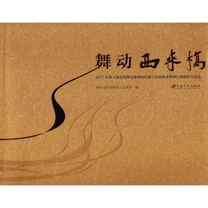 ��������2017���ʮ��ȫ��������{�\��ِ���Kʡ������{��ِ�zӰ��Ʒ�x