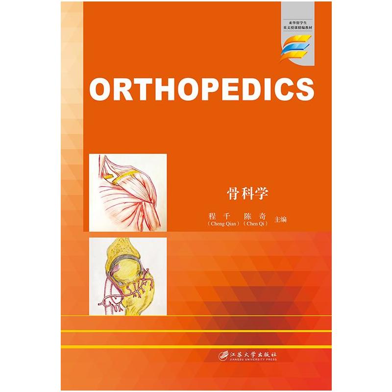 �ǿƌW(xu��)=Orthopedics