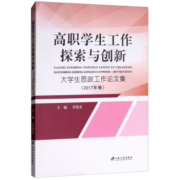 ���W������̽���c��(chu��ng)�£���W��˼������Փ�ļ���2017�����