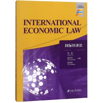 ���H��(j��ng)��(j��)��=INTERNATIONALECONOMICLAW/�T��