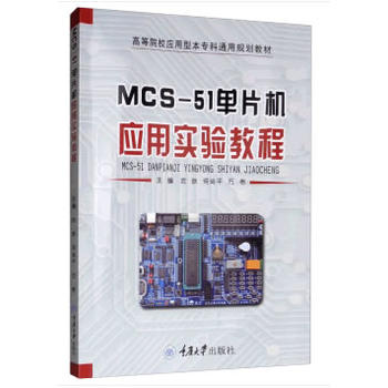 MCS-51��Ƭ�C��(y��ng)�Ì��̳�