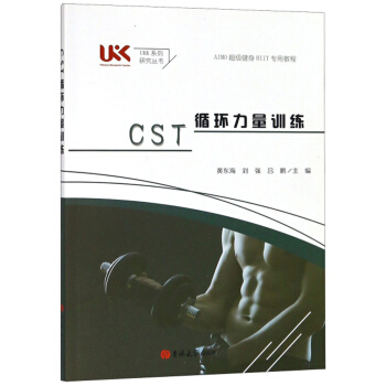 CSTѭ�h(hu��n)����Ӗ��/UKKϵ���о�����