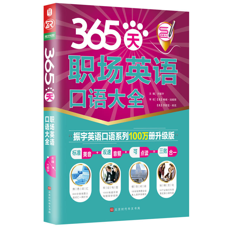 365����(ch��ng)Ӣ�Z���Z��ȫ��ȫ����ӆ����(j��)�棩