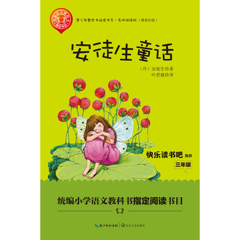 ��ͽ��ͯԒ:���꼉(j��)�y(t��ng)��С�W(xu��)�Z�Ľ̲ġ��옷�x���ɡ�ָ����x�D��