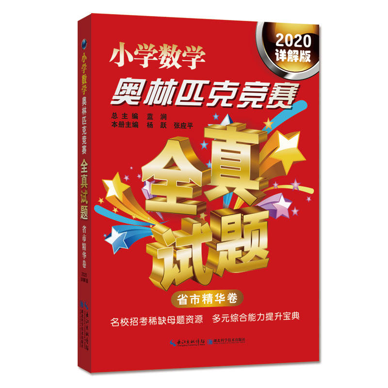 С�W(xu��)��(sh��)�W(xu��)�W��ƥ�˸�ِȫ��ԇ�} ʡ�о��A����2020Ԕ��棩