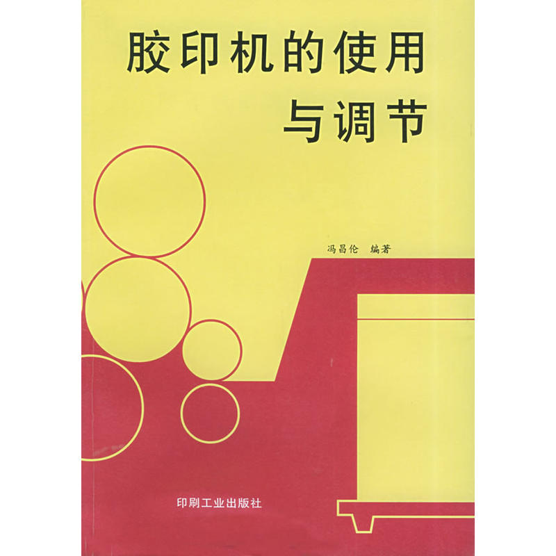 �zӡ�C��ʹ���c�{(di��o)��(ji��)