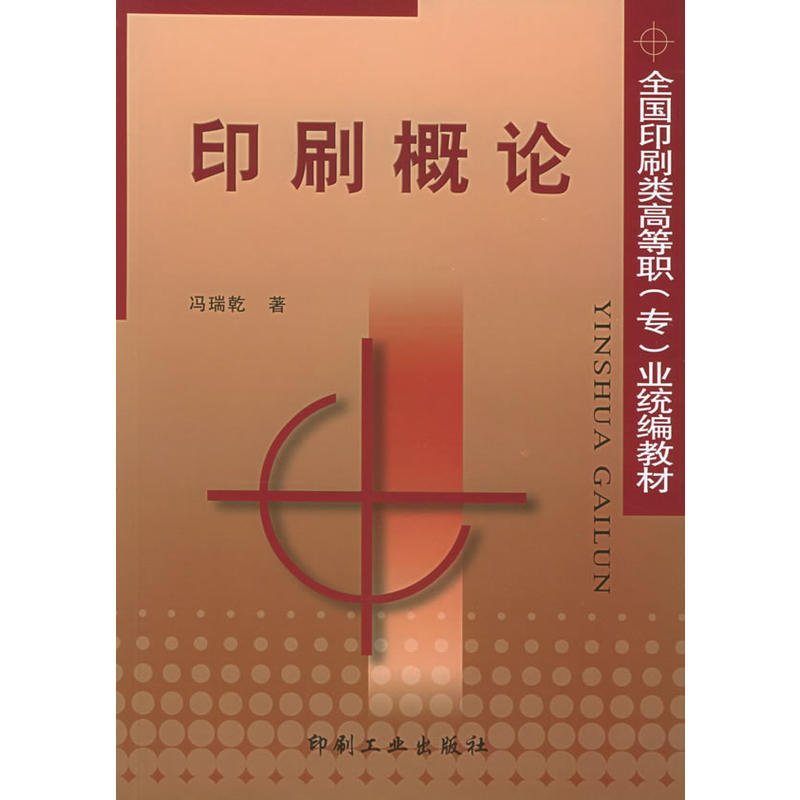 ӡˢ��Փ����ȫ��ӡˢߵ��������I(y��)�y(t��ng)���̲�