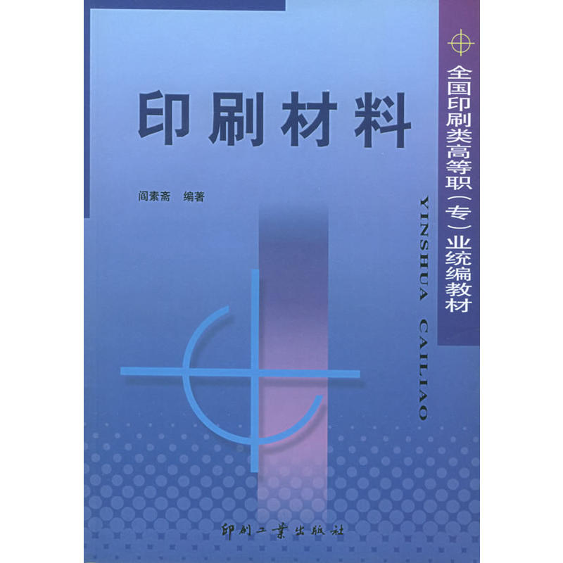 ӡˢ���ϡ���ȫ��ӡˢߵ��������I(y��)�y(t��ng)�y(t��ng)�̲�