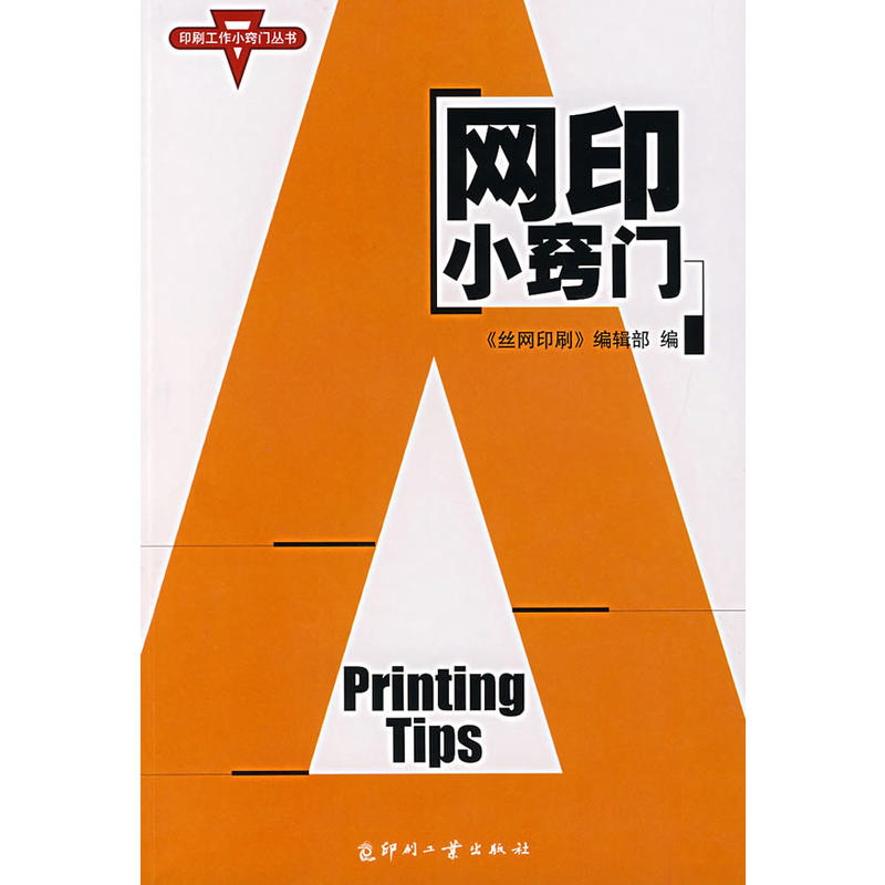 �W(w��ng)ӡС�[�T